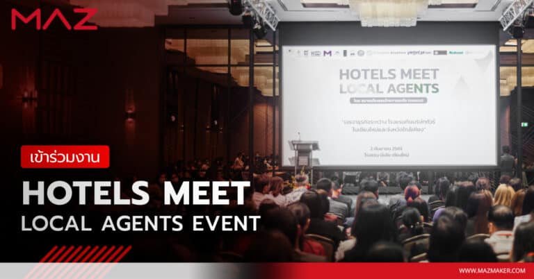เข้าร่วมงาน Hotels Meet Local Agents Event