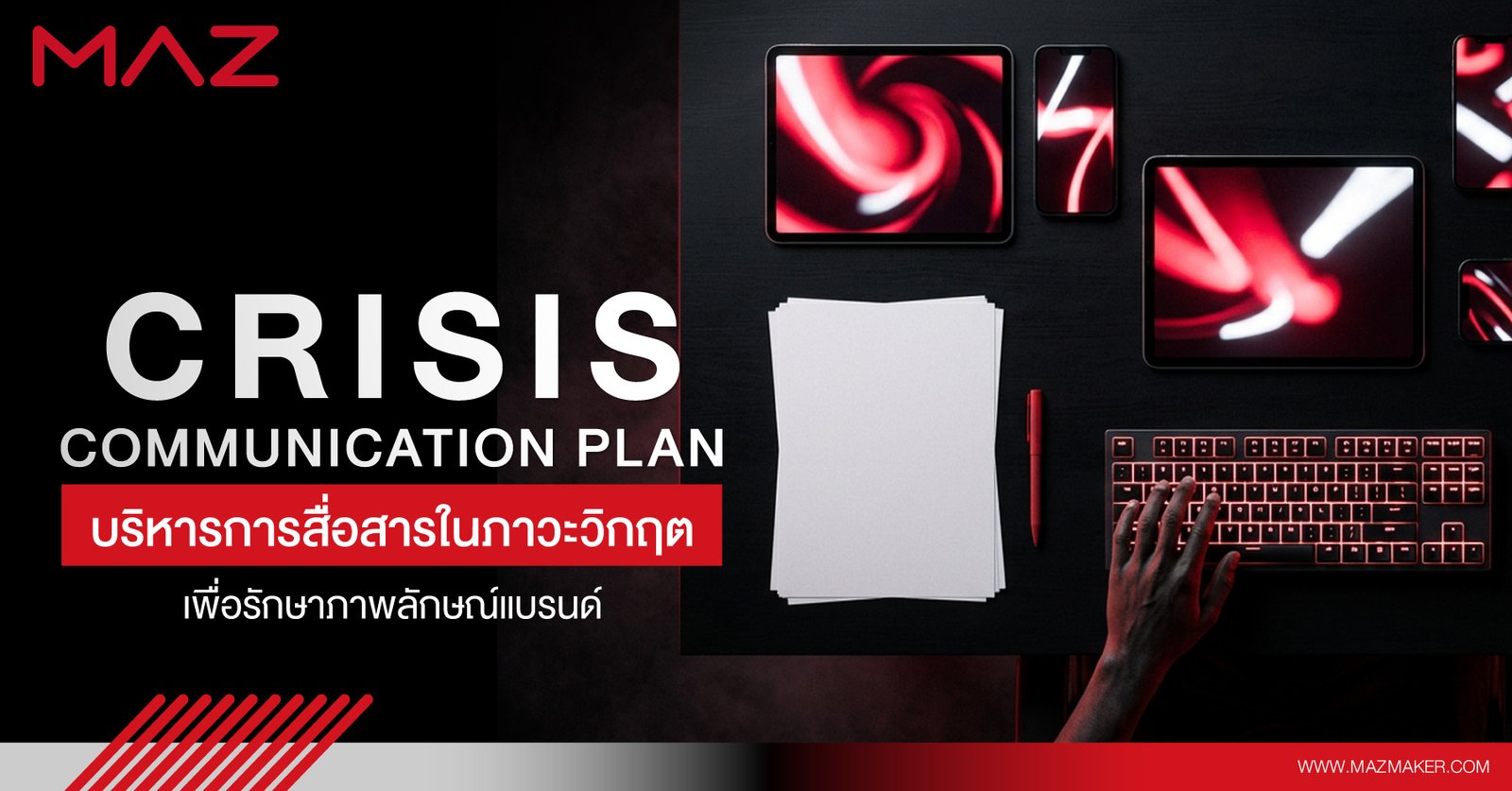 Crisis Communication Plan บริหารการสื่อสารในภาวะวิกฤตเพื่อรักษาภาพลักษณ์แบรนด์